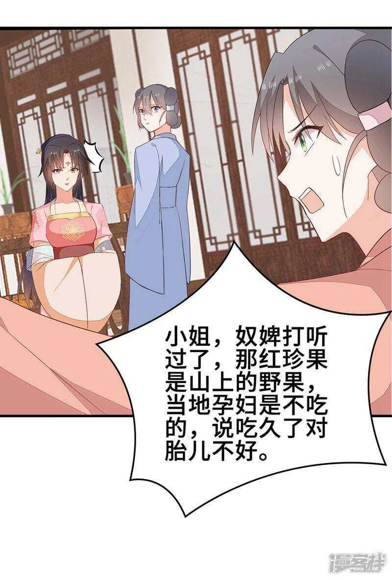 49-王爷不高兴 第10页