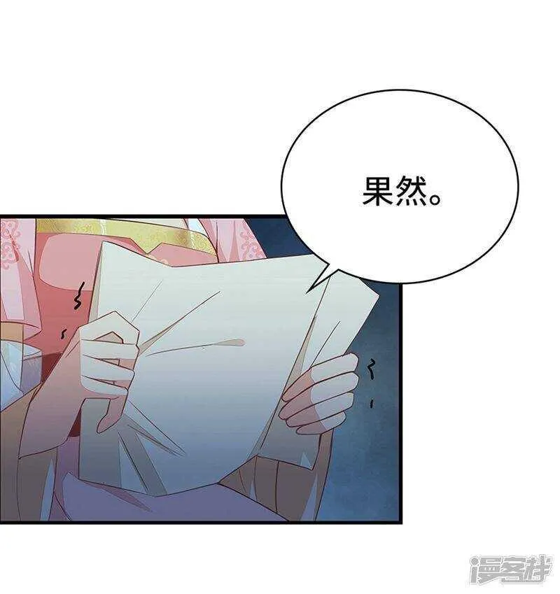 49-王爷不高兴 第11页
