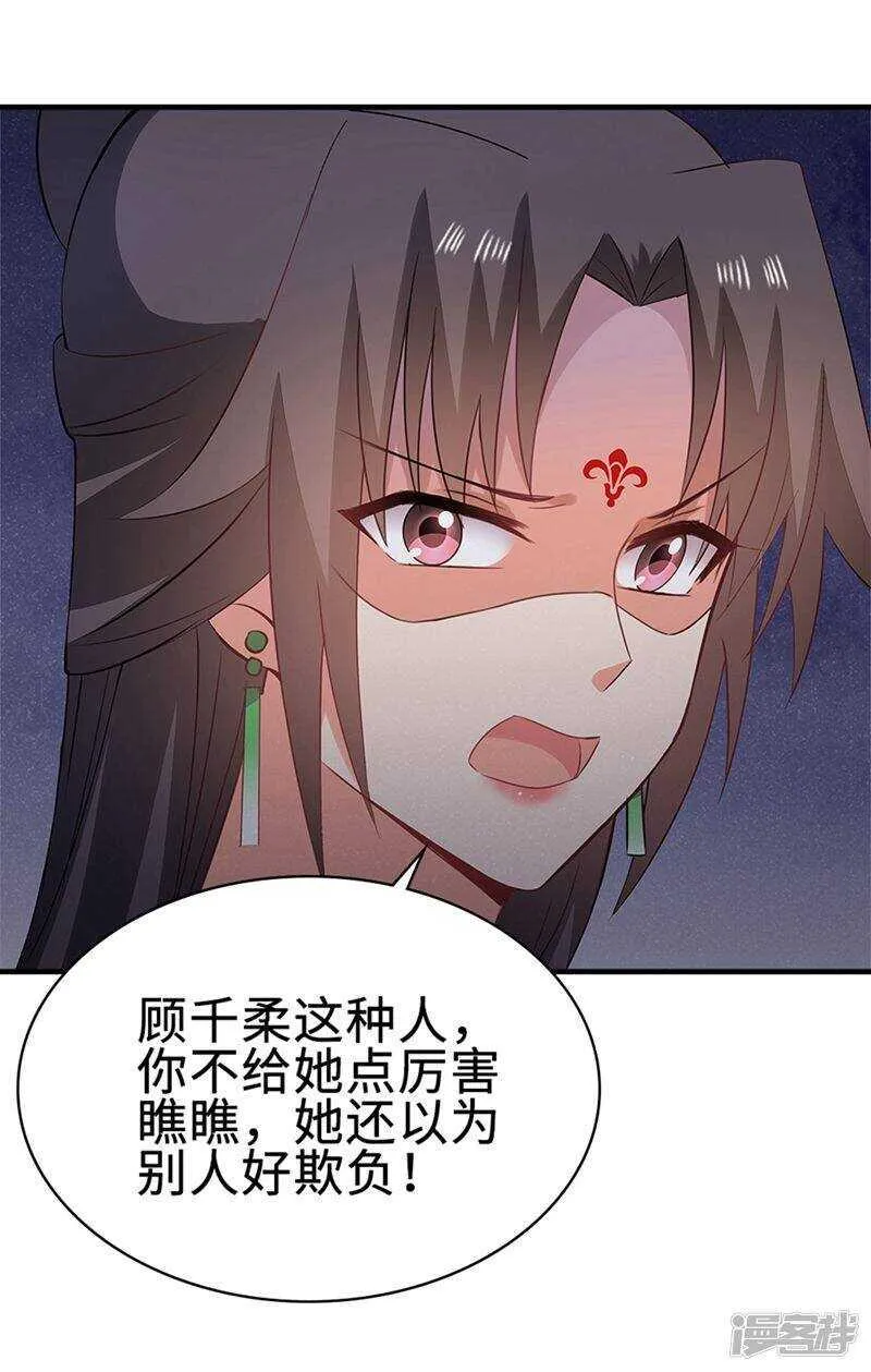 49-王爷不高兴 第12页