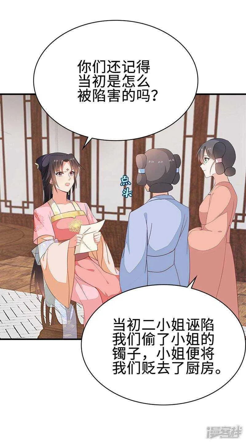 49-王爷不高兴 第13页
