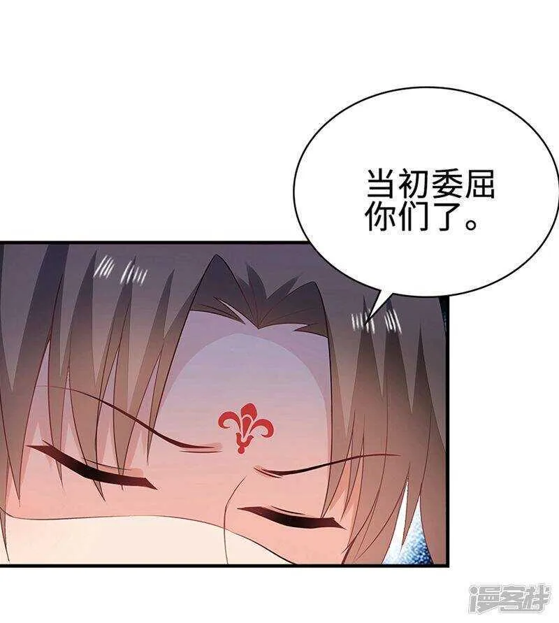 49-王爷不高兴 第14页