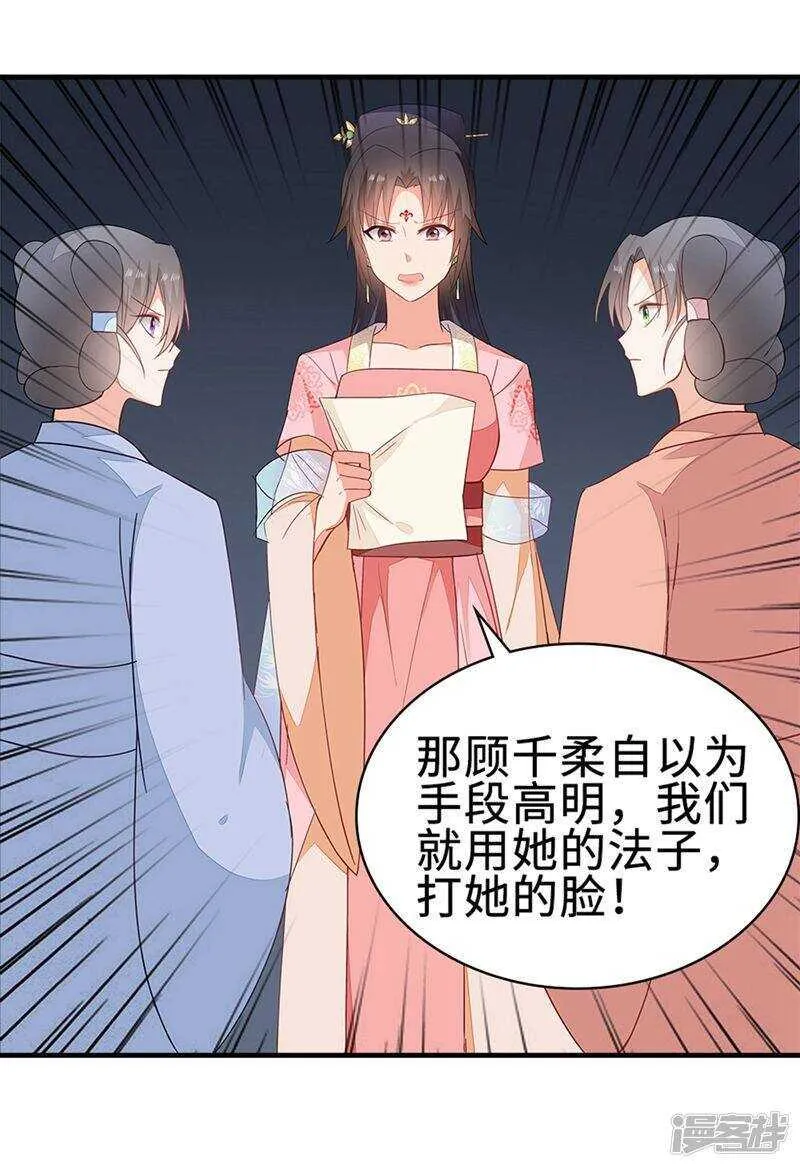 49-王爷不高兴 第15页