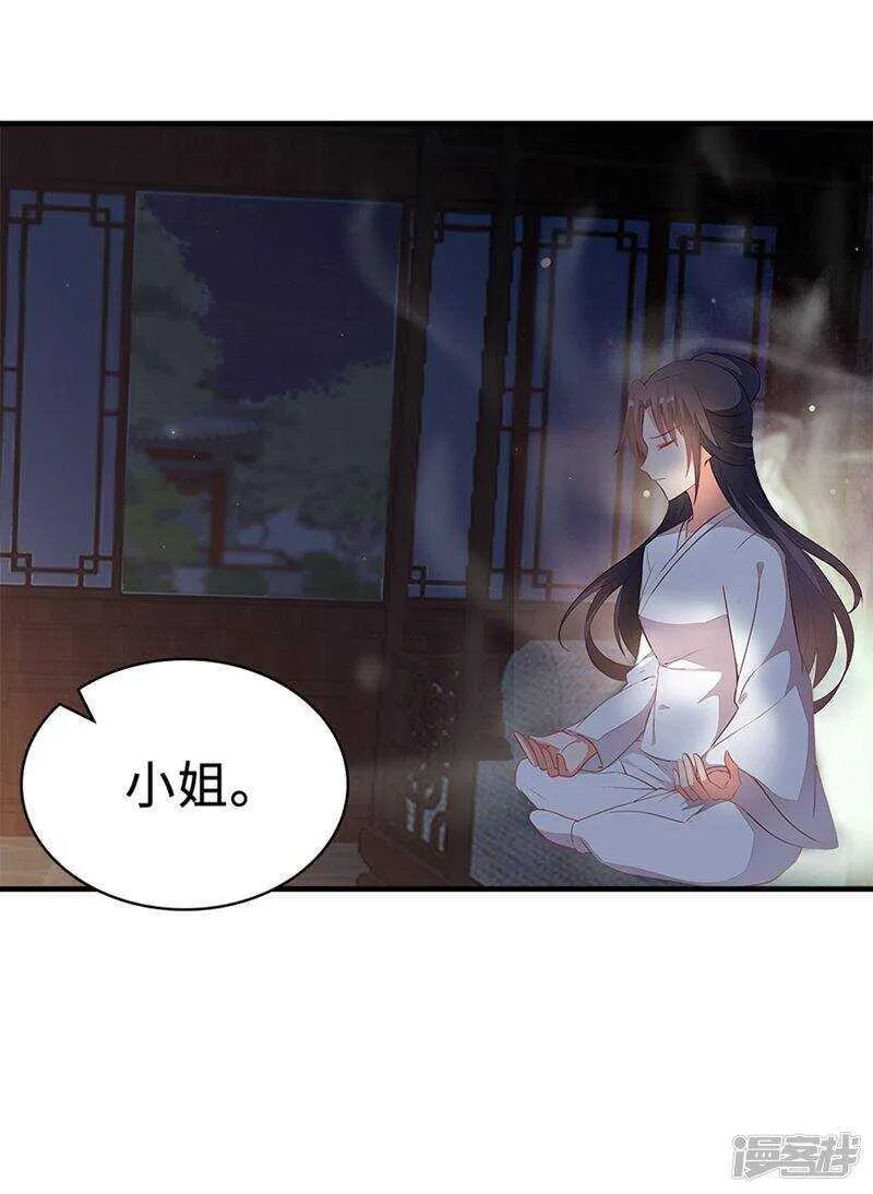 49-王爷不高兴 第16页