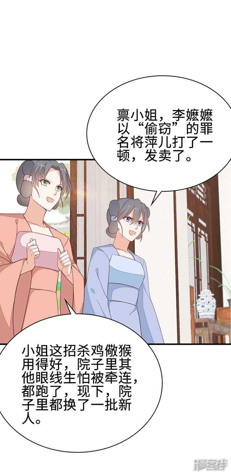 49-王爷不高兴 第17页