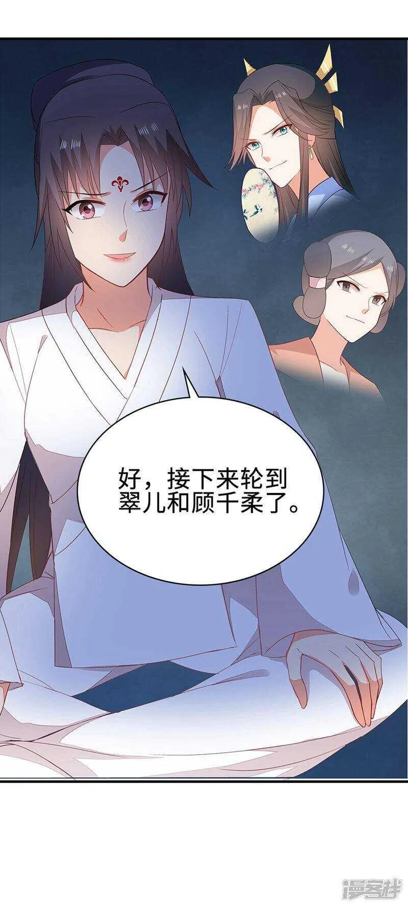 49-王爷不高兴 第18页