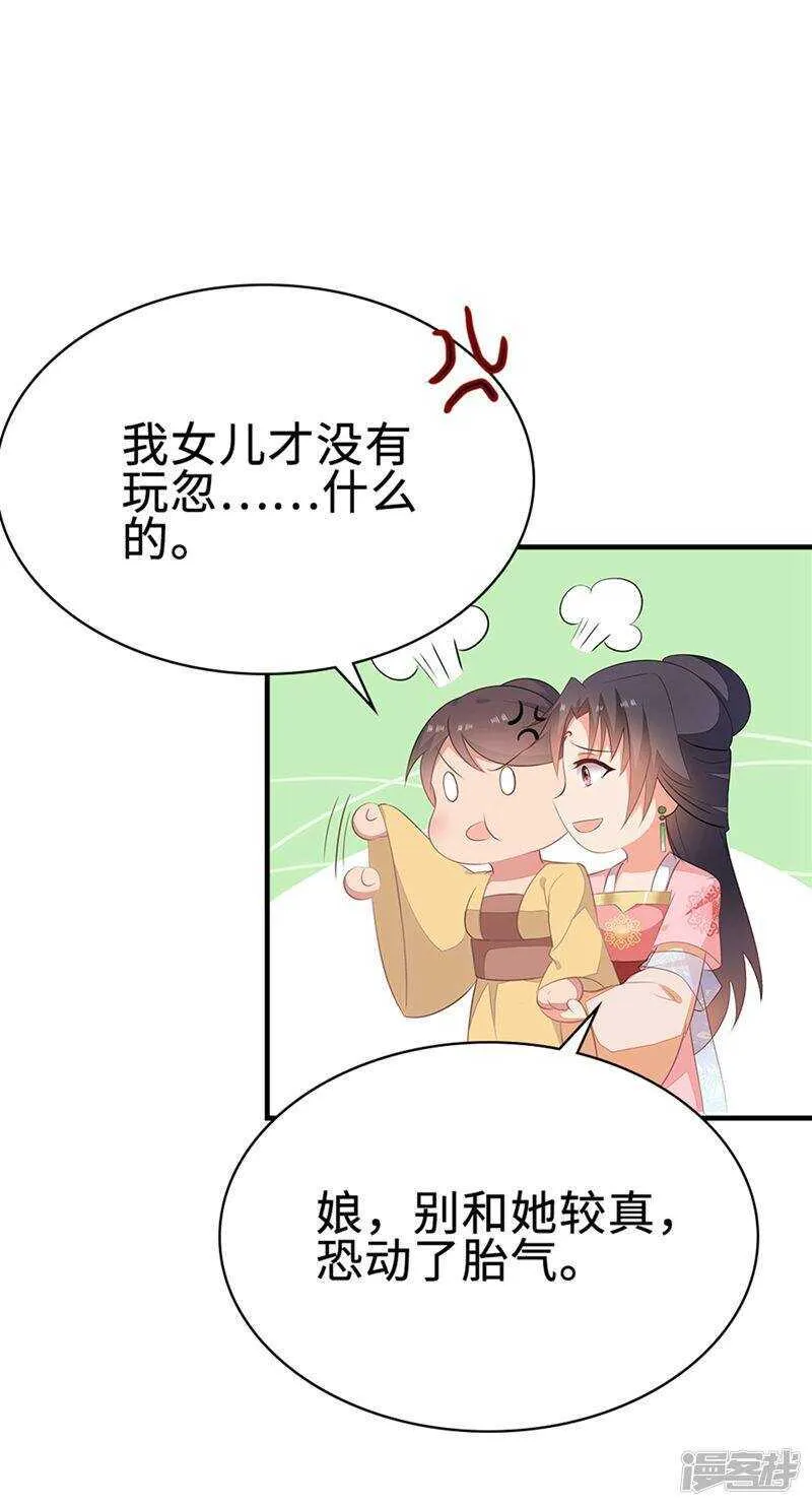 49-王爷不高兴 第22页