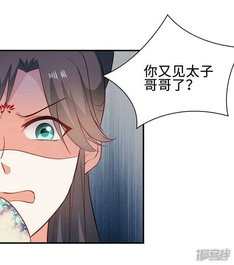 49-王爷不高兴 第26页
