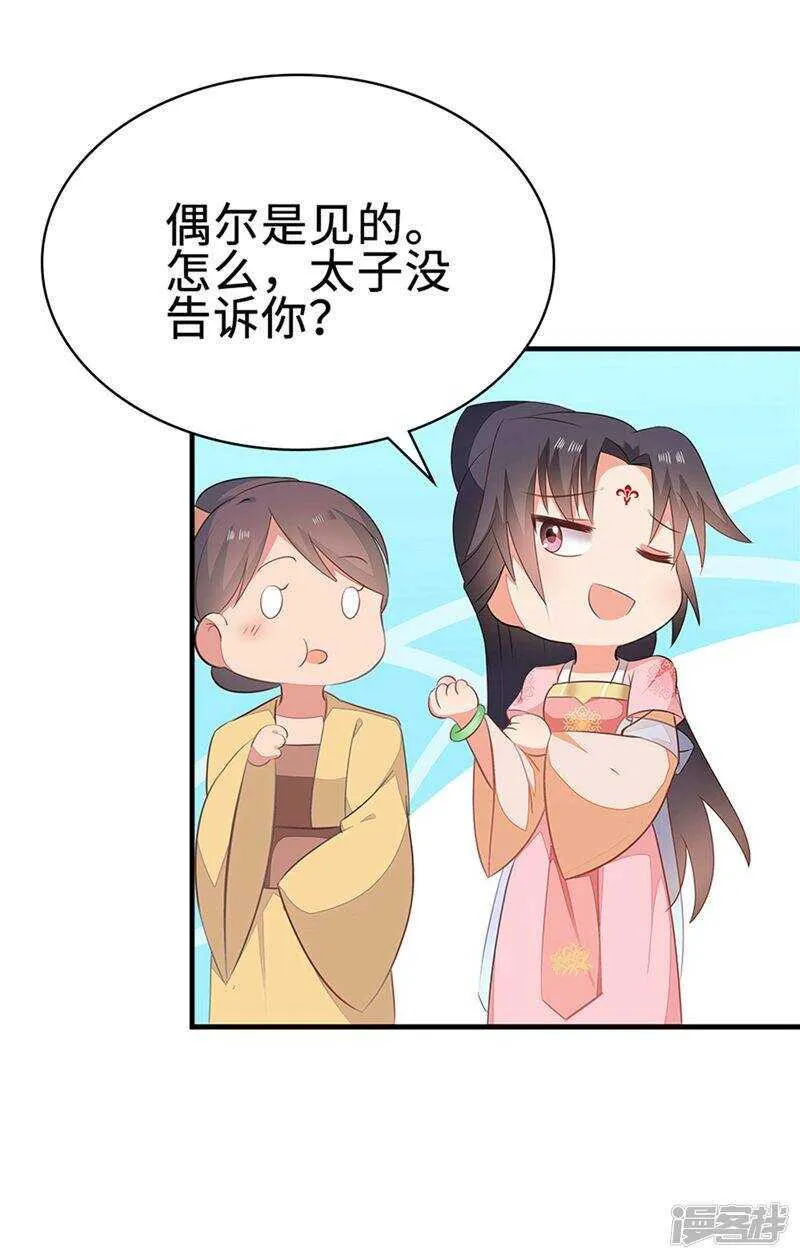49-王爷不高兴 第27页