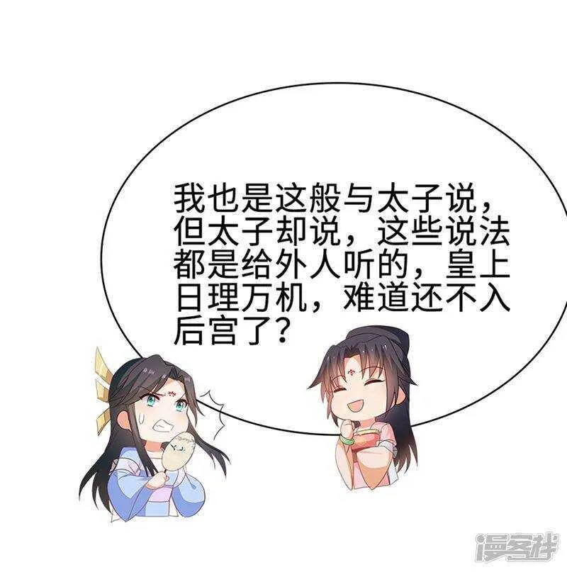 49-王爷不高兴 第29页