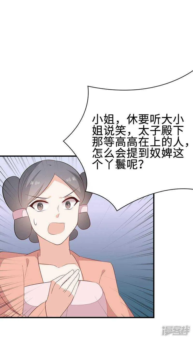 49-王爷不高兴 第33页