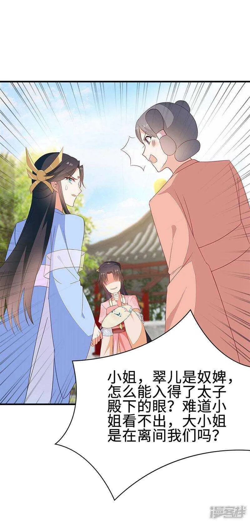 49-王爷不高兴 第35页