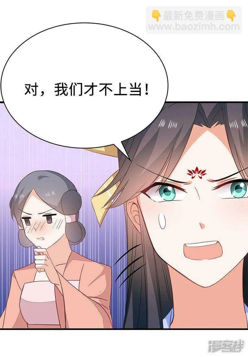 49-王爷不高兴 第36页