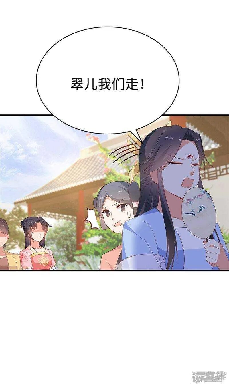 49-王爷不高兴 第37页