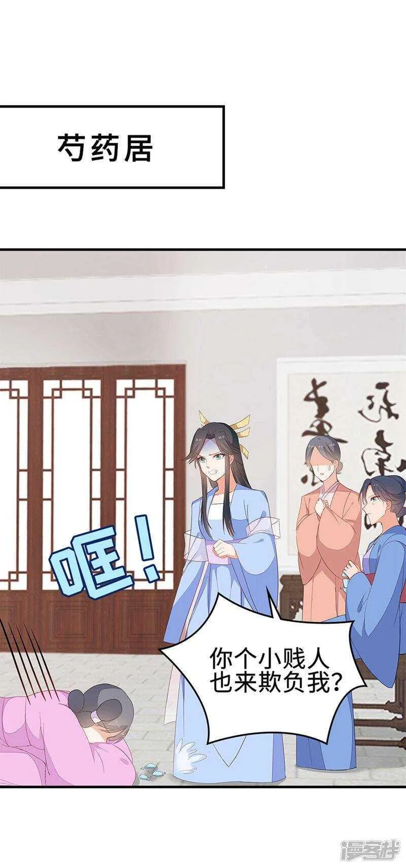 49-王爷不高兴 第39页