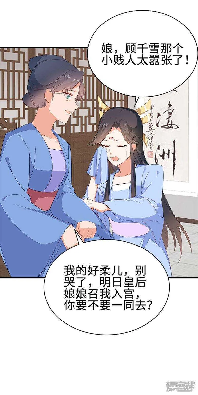 49-王爷不高兴 第41页