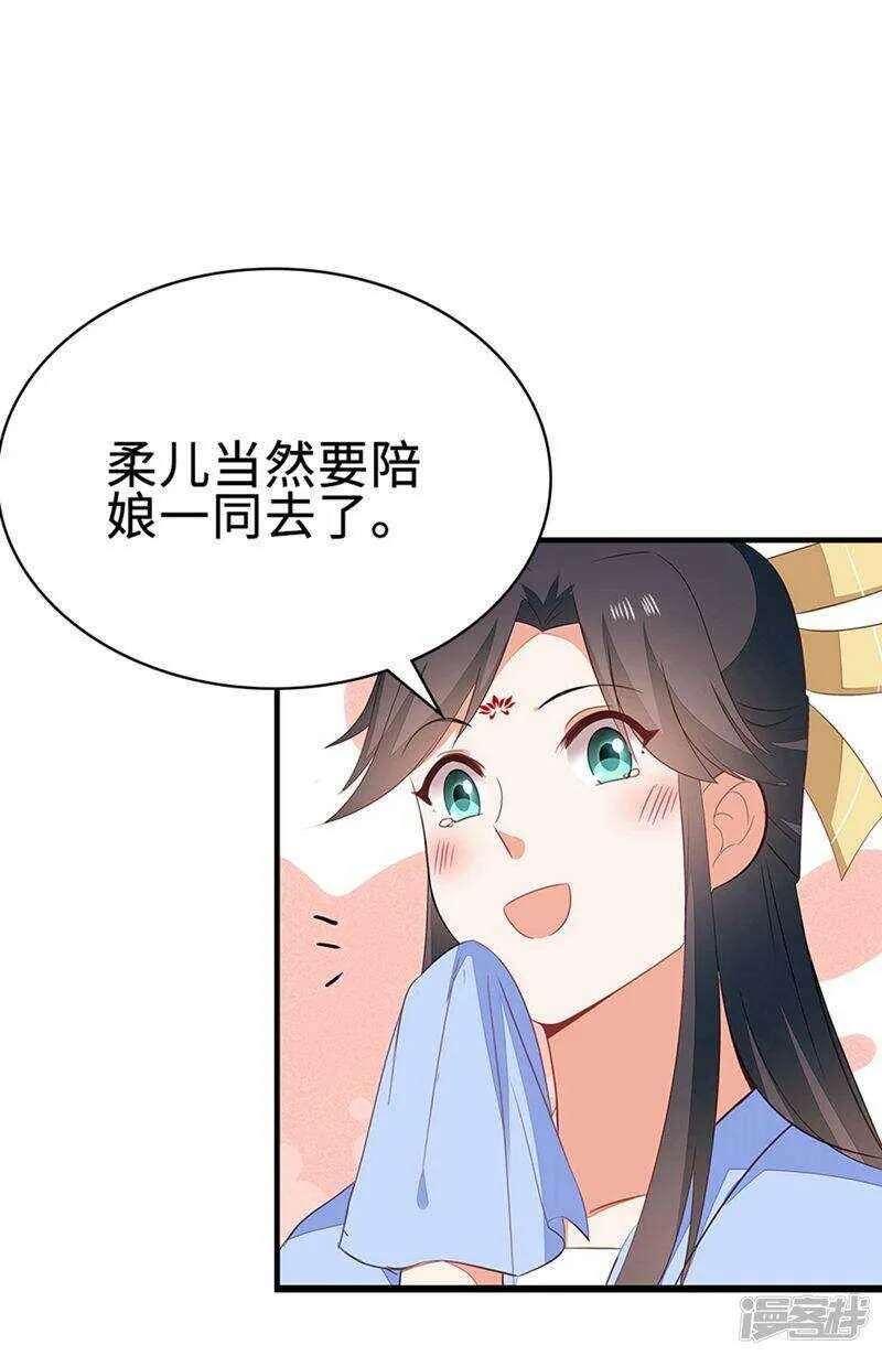 49-王爷不高兴 第42页