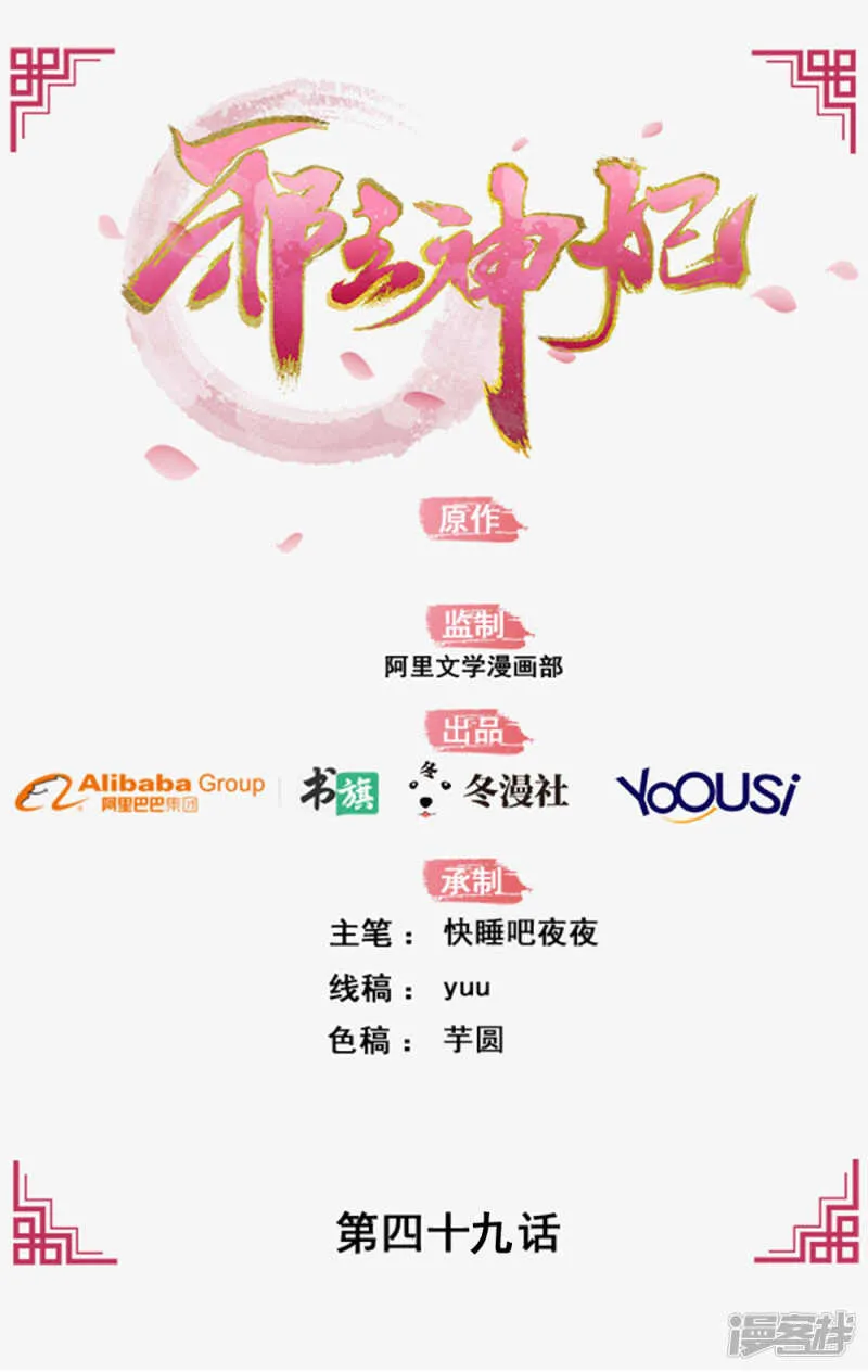 48-能致流产 第1页