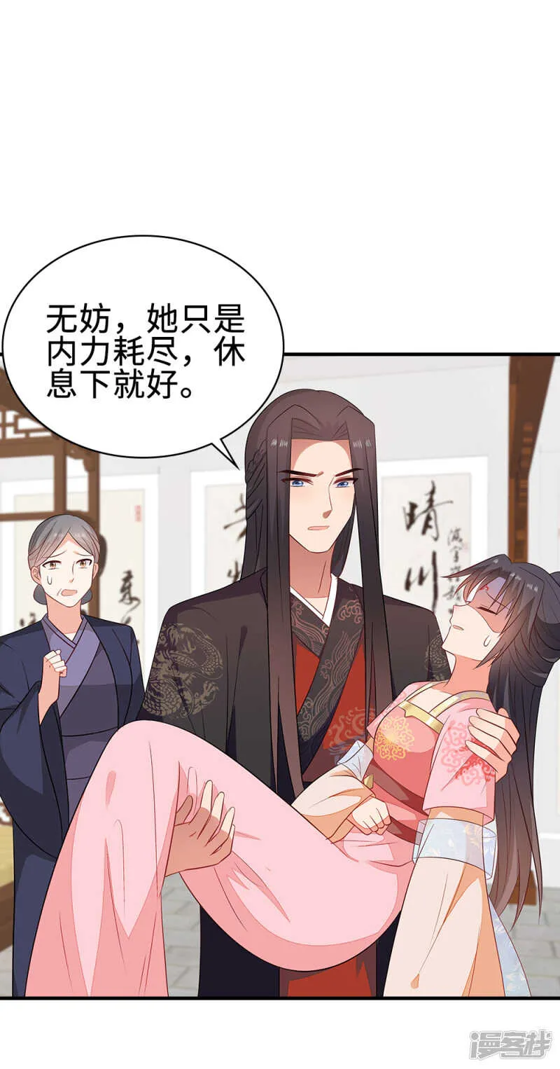 48-能致流产 第7页