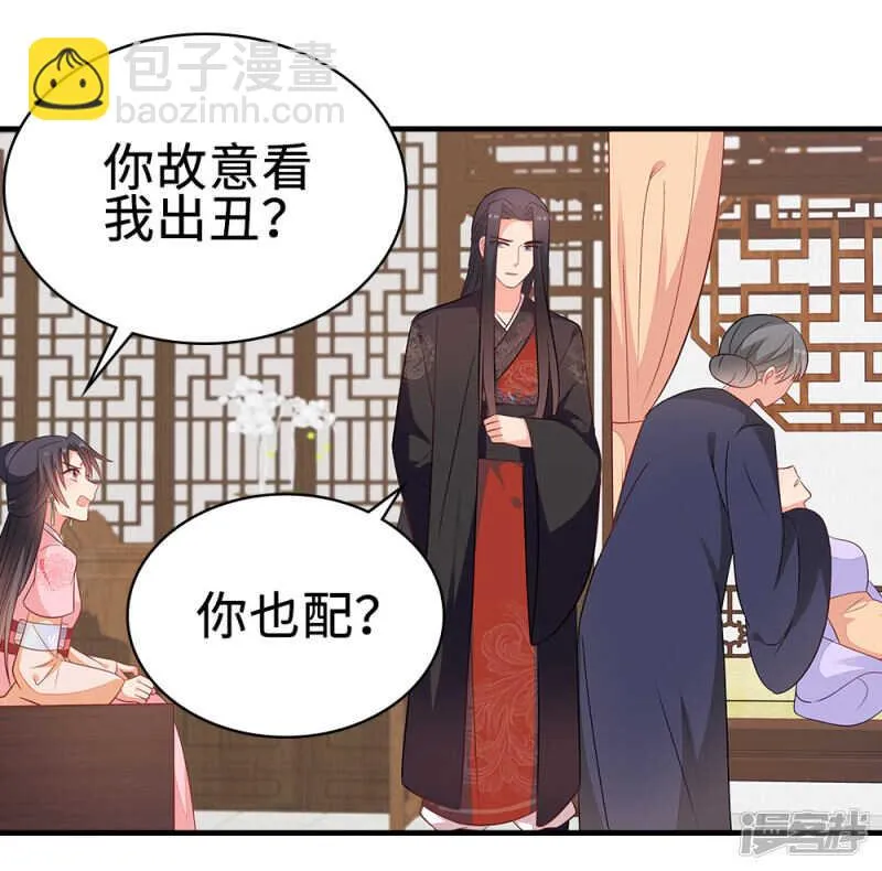 48-能致流产 第11页