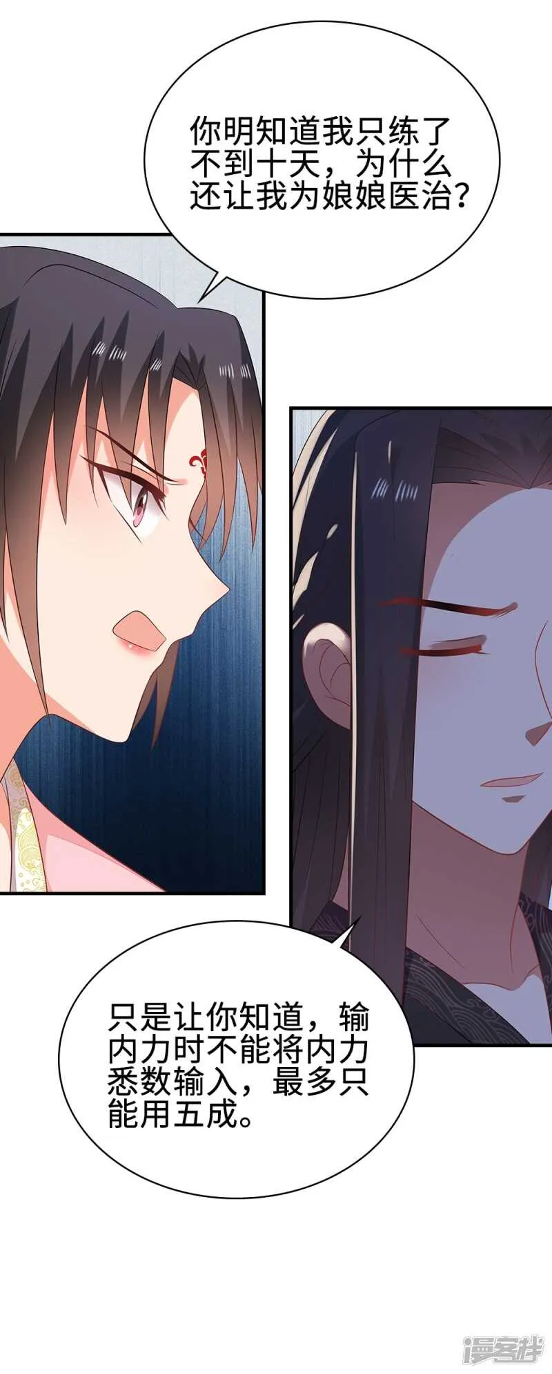 48-能致流产 第12页