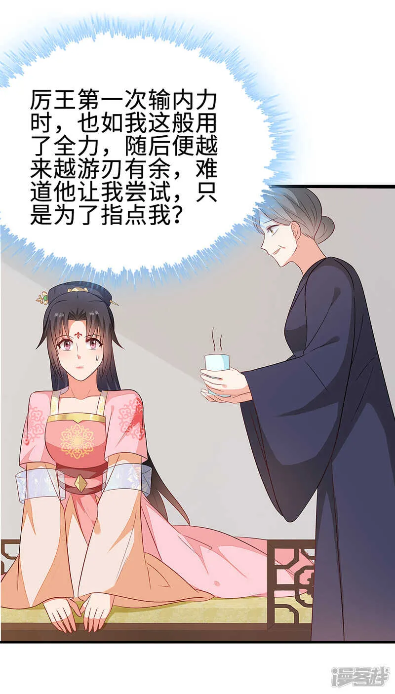48-能致流产 第13页
