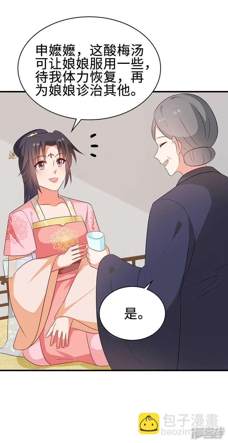 48-能致流产 第14页