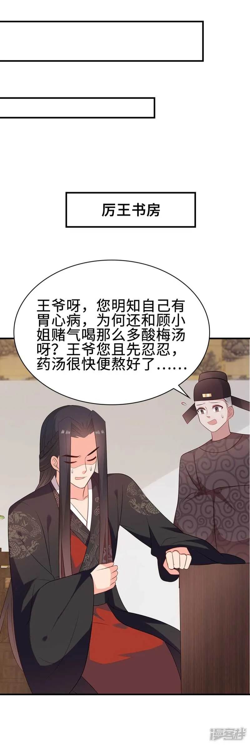 48-能致流产 第15页
