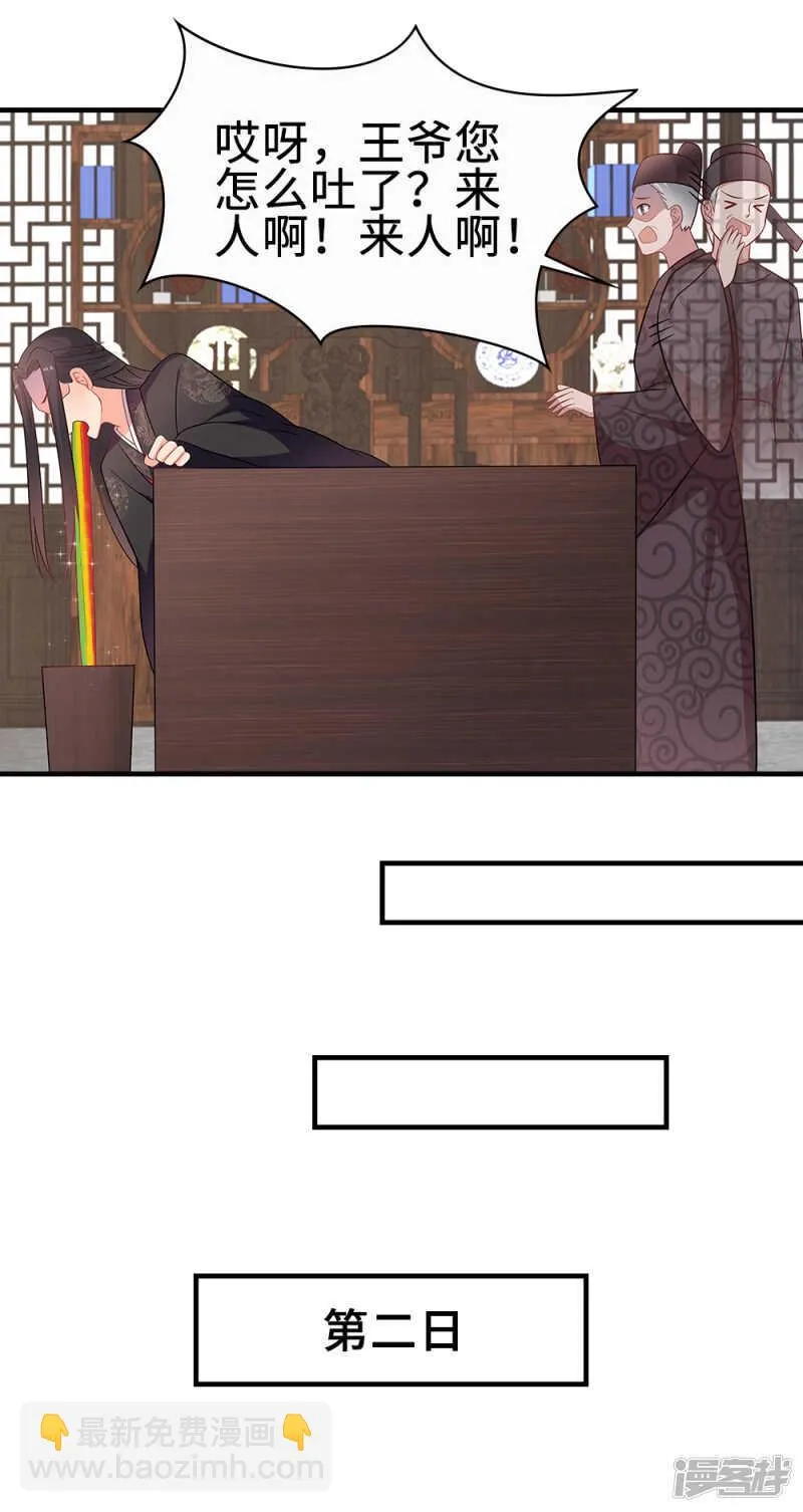 48-能致流产 第16页