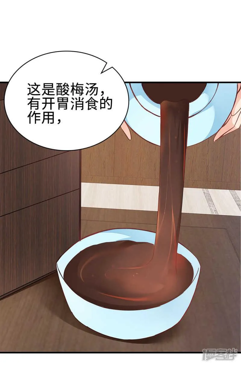 48-能致流产 第20页
