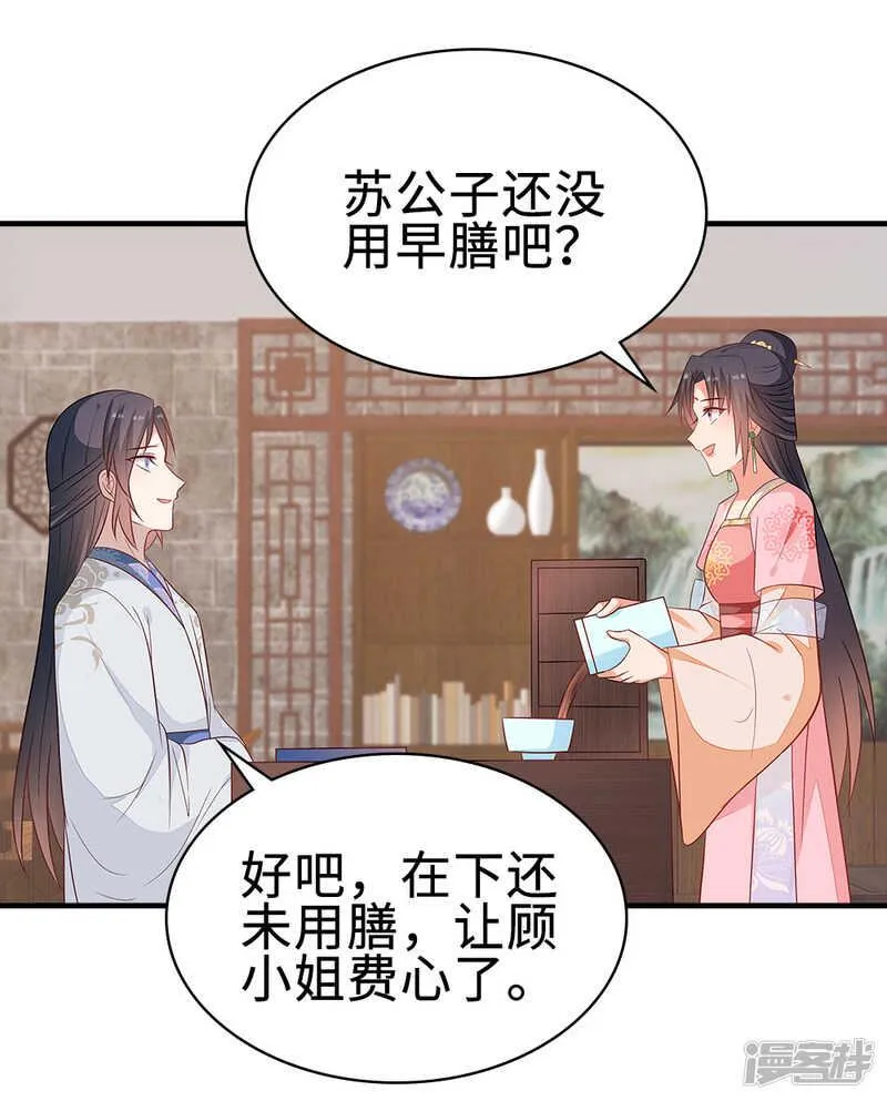 48-能致流产 第21页