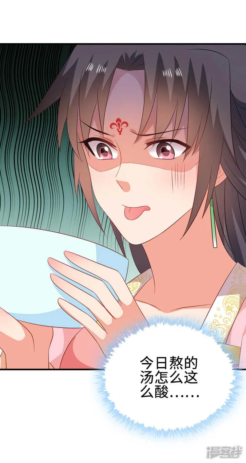 48-能致流产 第24页