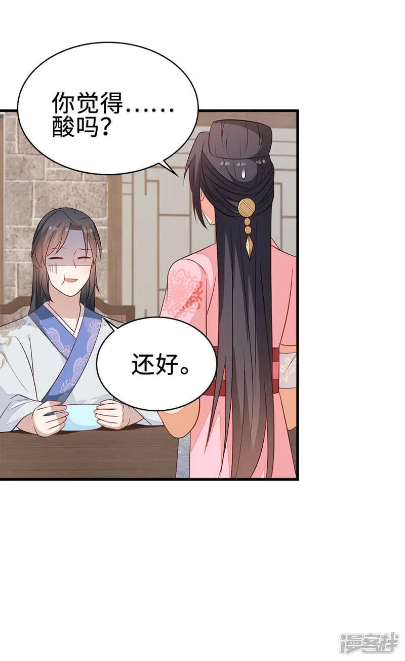 48-能致流产 第25页