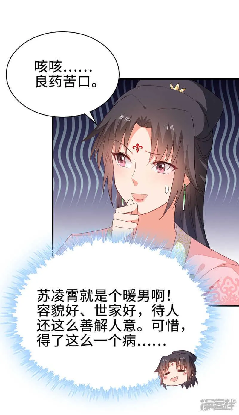 48-能致流产 第26页