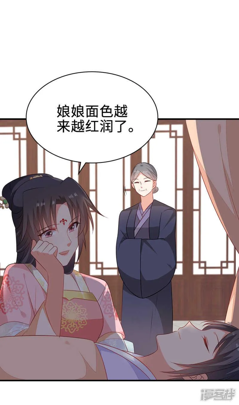 48-能致流产 第28页