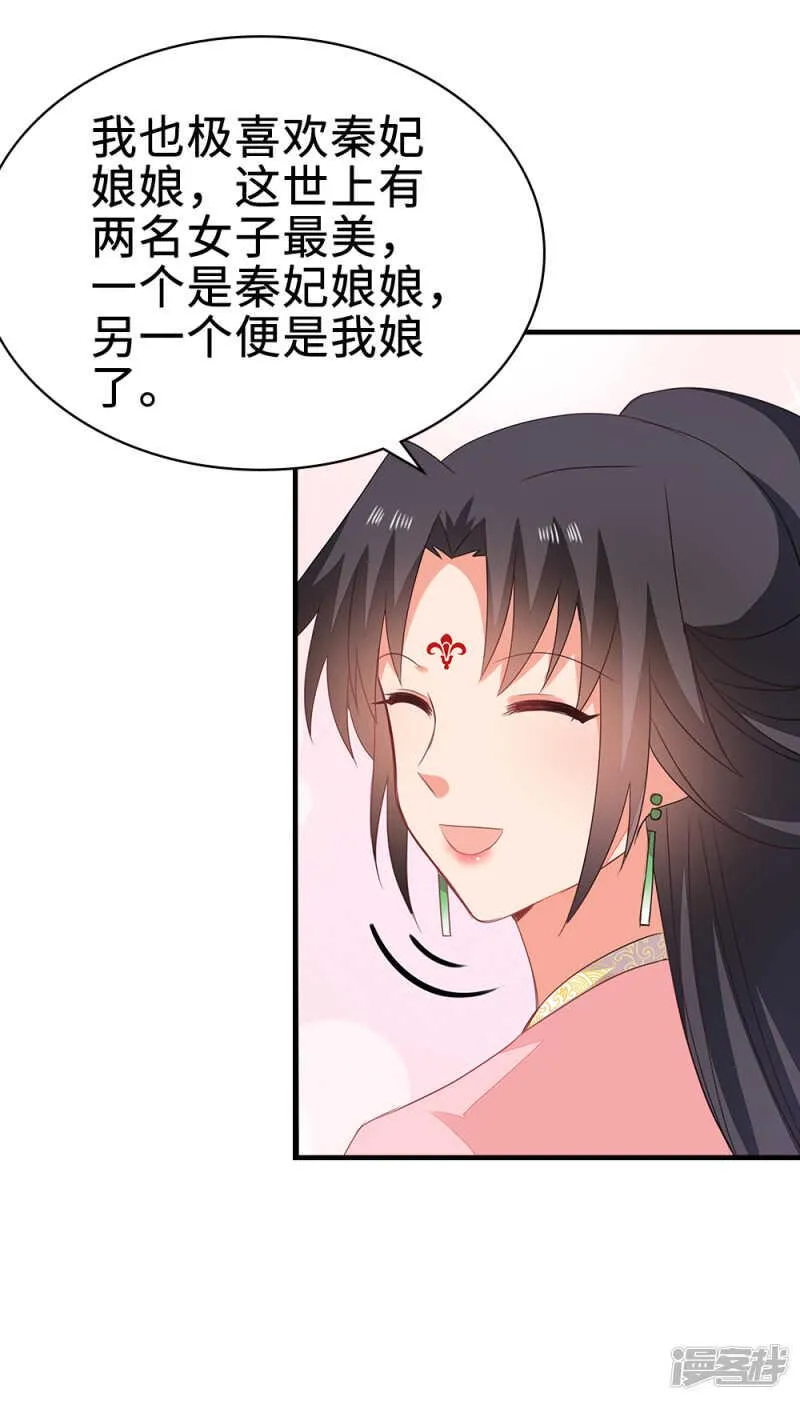48-能致流产 第30页