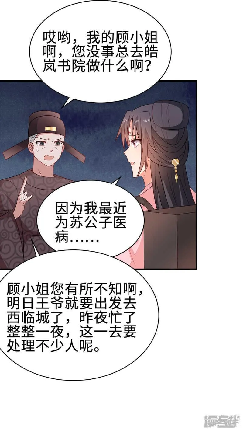 48-能致流产 第33页