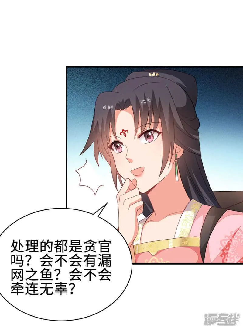 48-能致流产 第34页