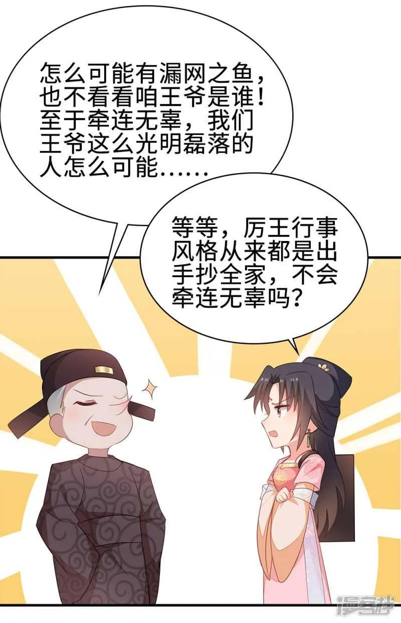 48-能致流产 第35页
