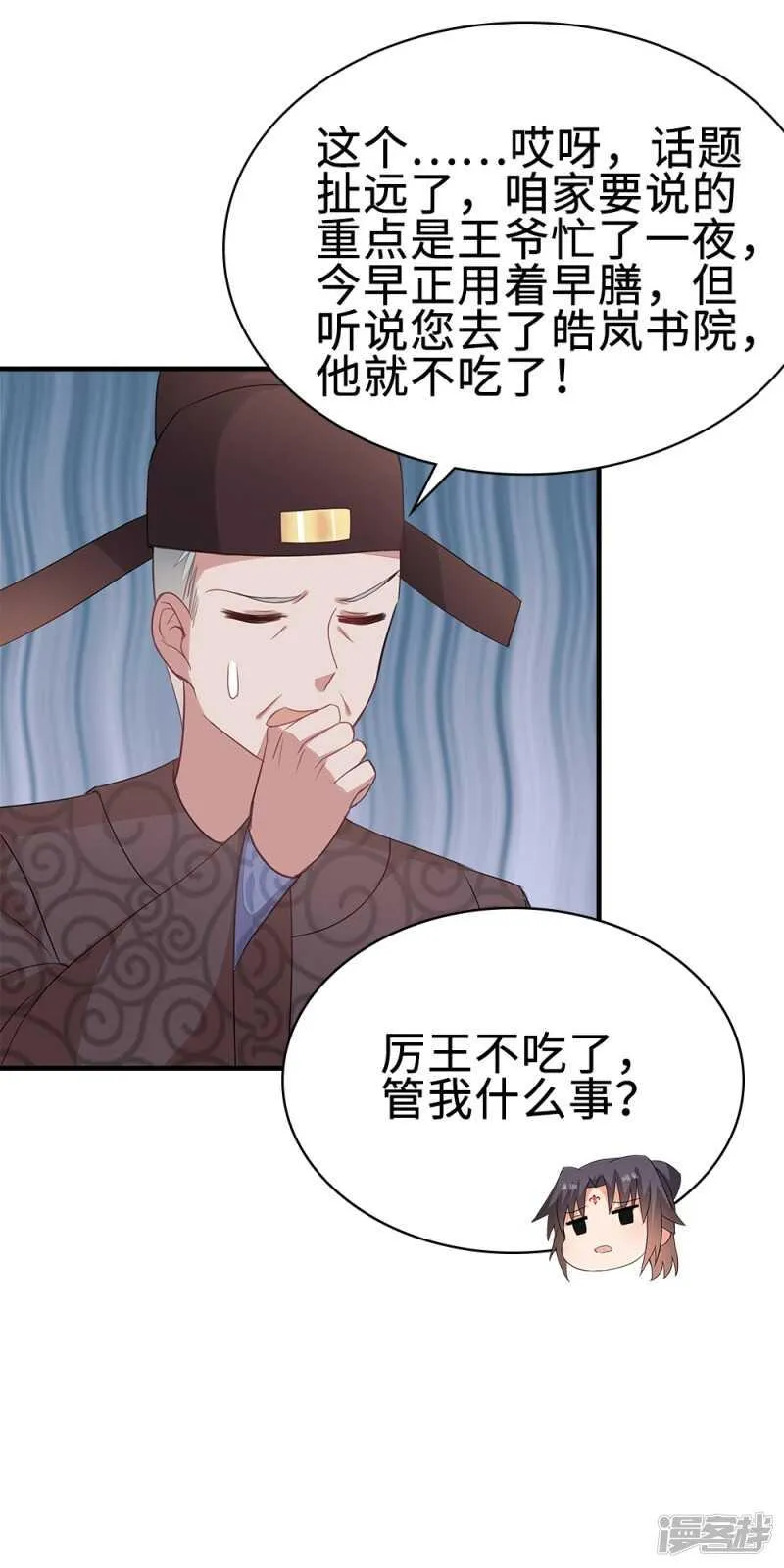 48-能致流产 第36页