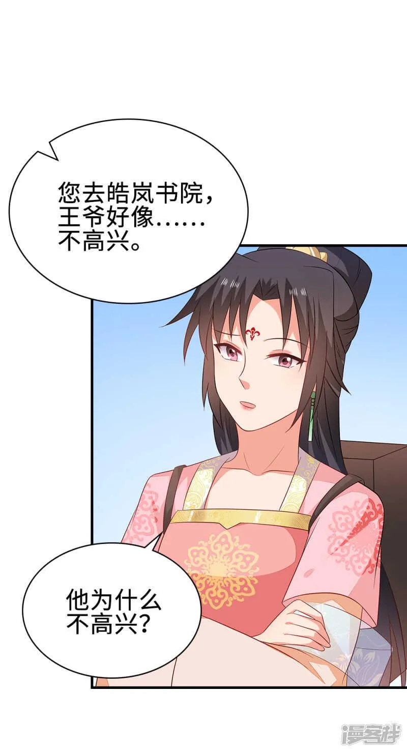 48-能致流产 第37页