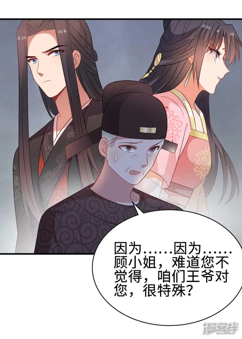 48-能致流产 第38页