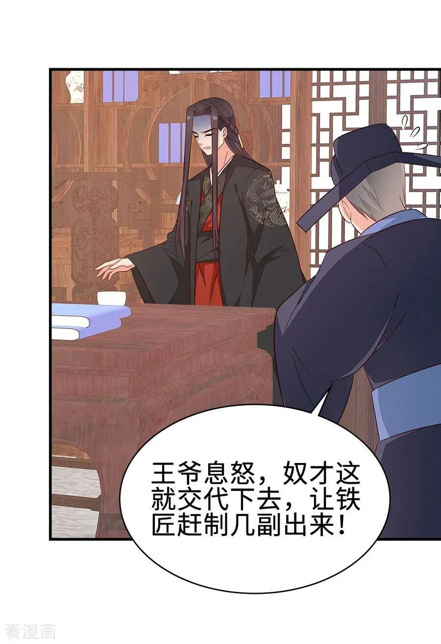 47-作妖、赌气 第3页