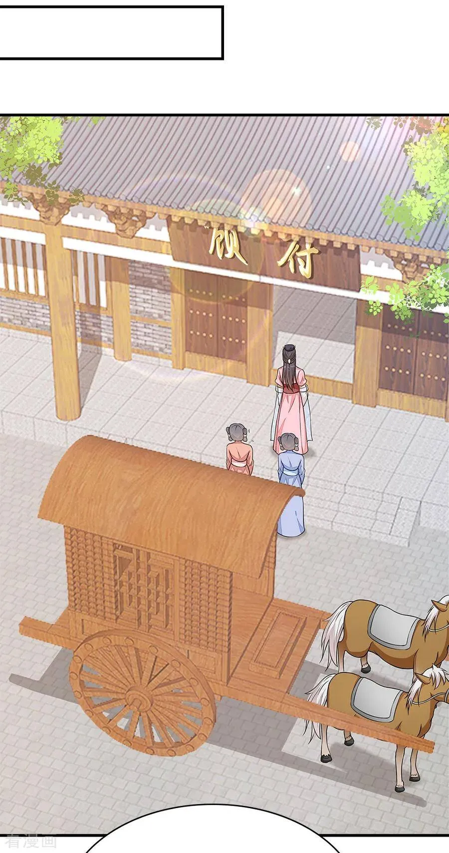 47-作妖、赌气 第9页