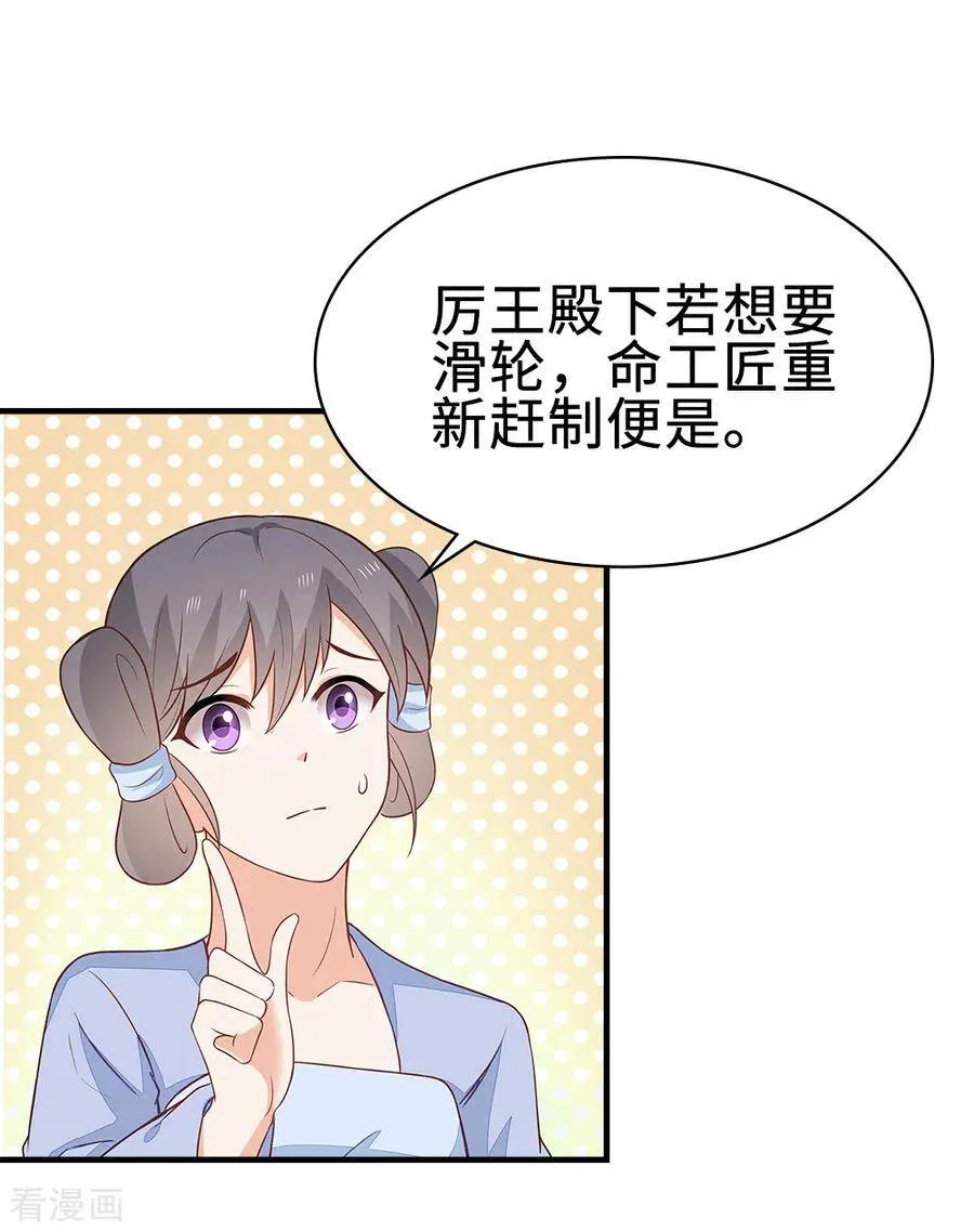 47-作妖、赌气 第11页