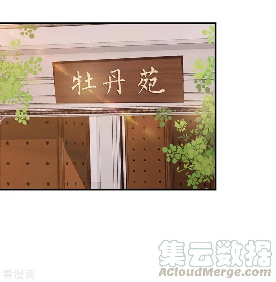 47-作妖、赌气 第15页