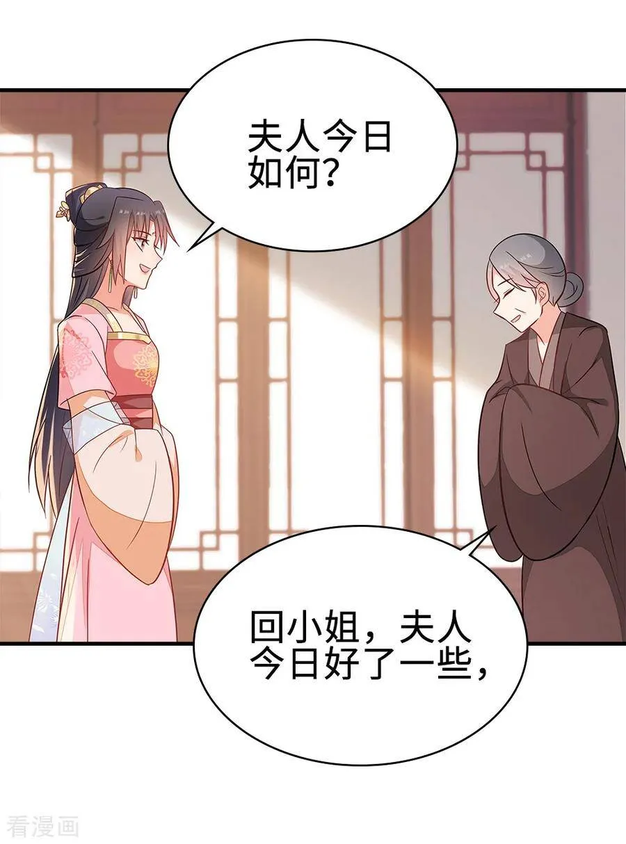 47-作妖、赌气 第16页
