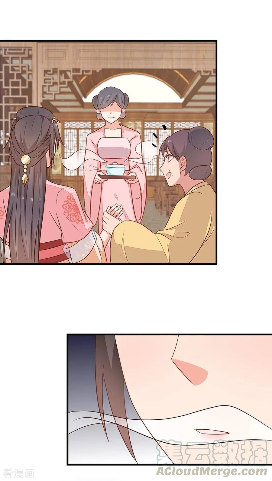 47-作妖、赌气 第22页