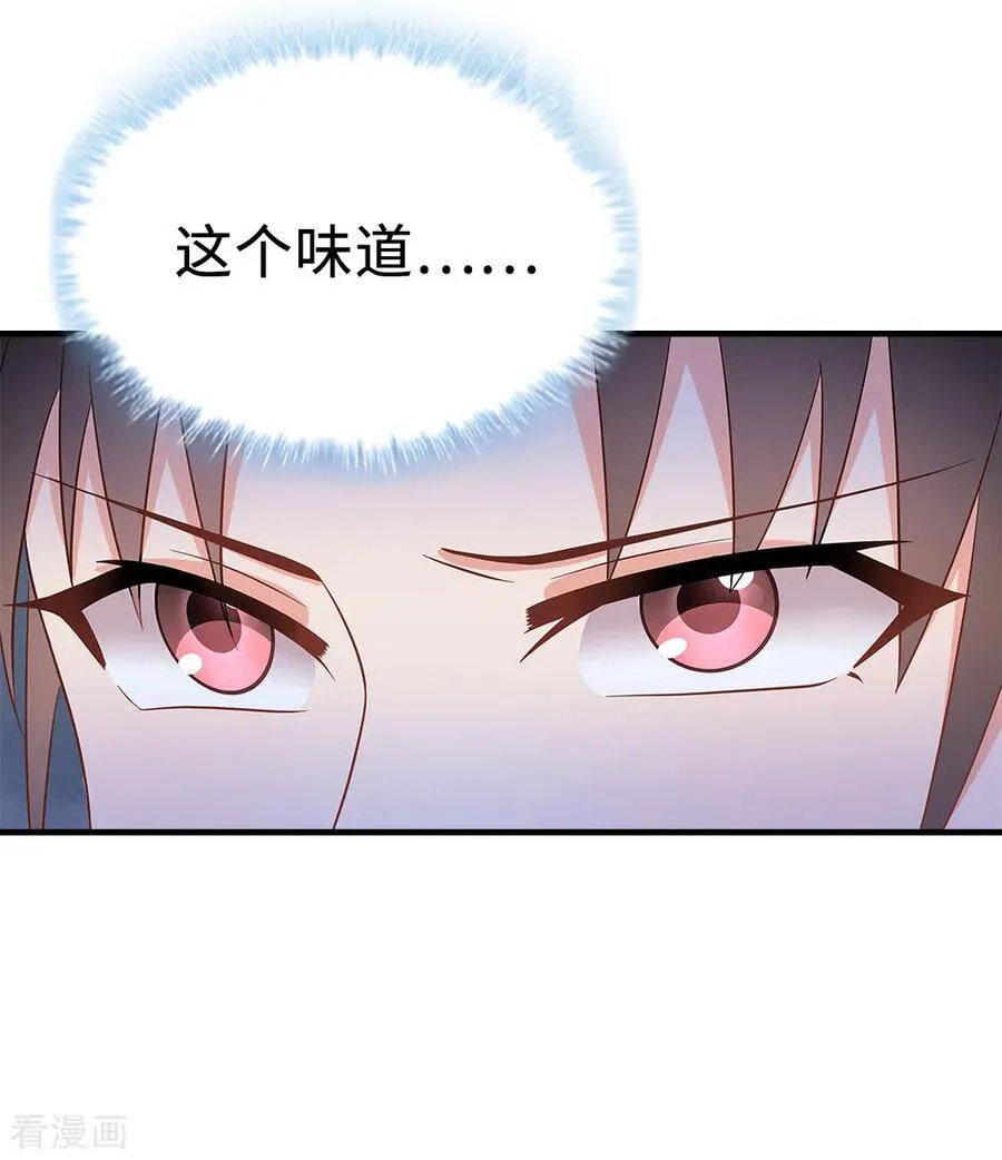 47-作妖、赌气 第23页