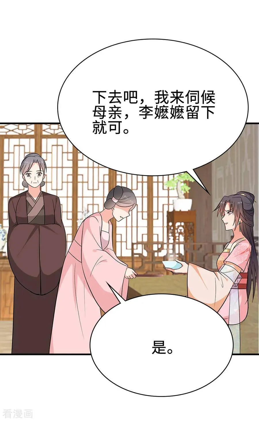 47-作妖、赌气 第24页