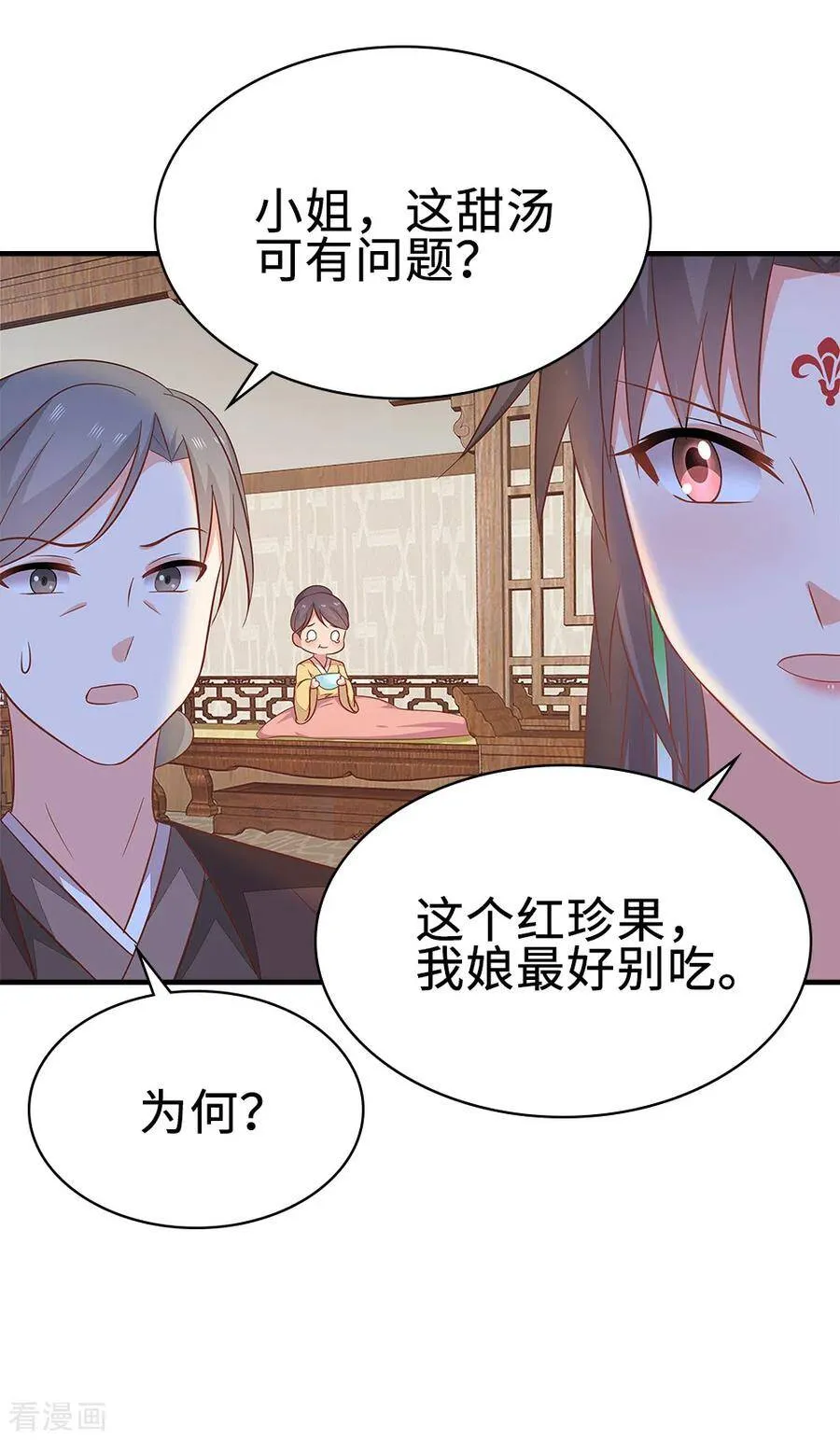 47-作妖、赌气 第35页